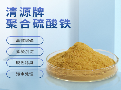 如何选择聚合硫酸铁？