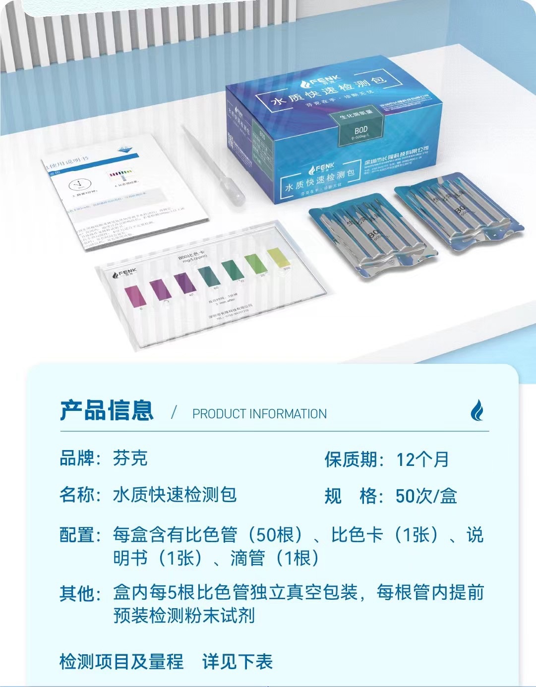 如何用芬克水质快检包检测高浓度COD废水？