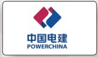 中国电建